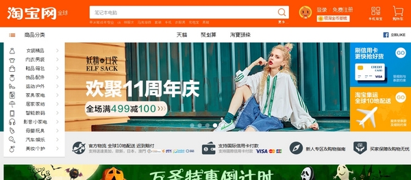 situs belanja online china